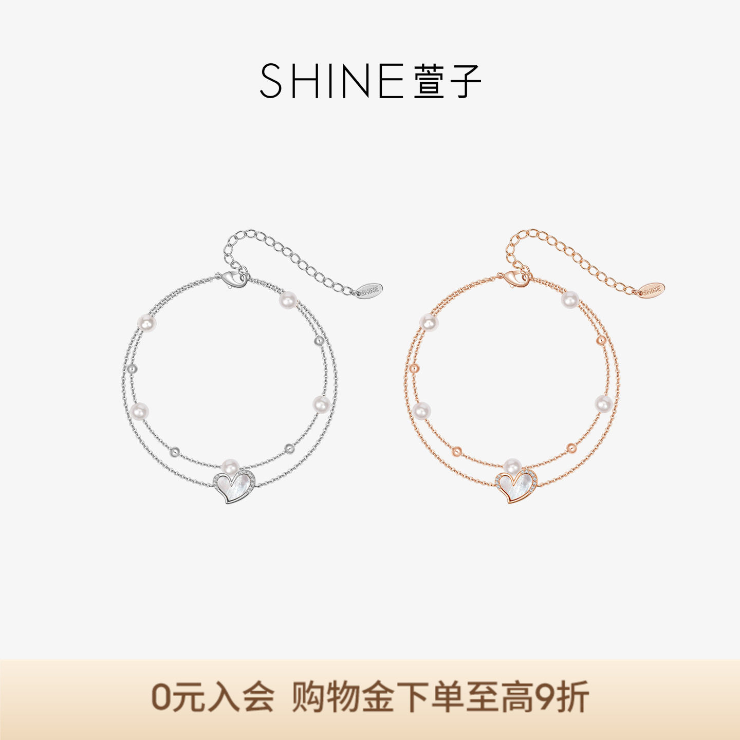 SHINE萱子心动告白系列爱心手链图片