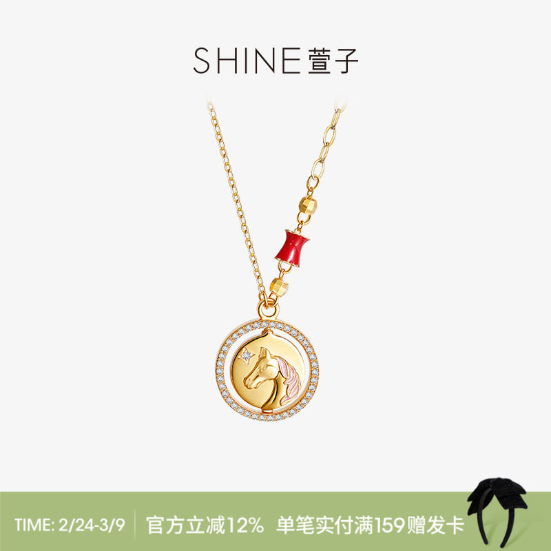 SHINE萱子饰品新中式小马项链生肖吊坠锁骨链国风套链生日礼物