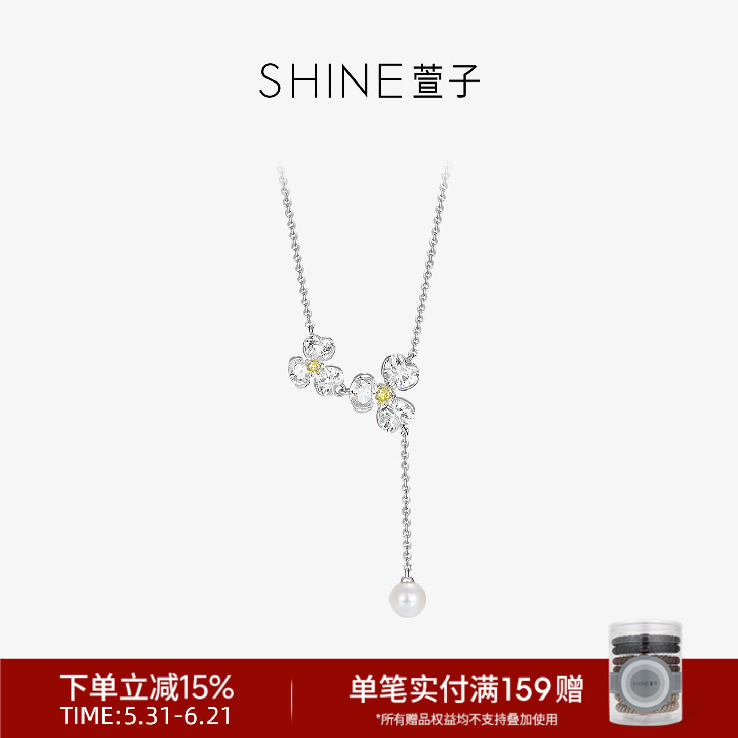 SHINE萱子饰品闪钻花朵项链女款高级感轻奢小众锁骨链2026新款