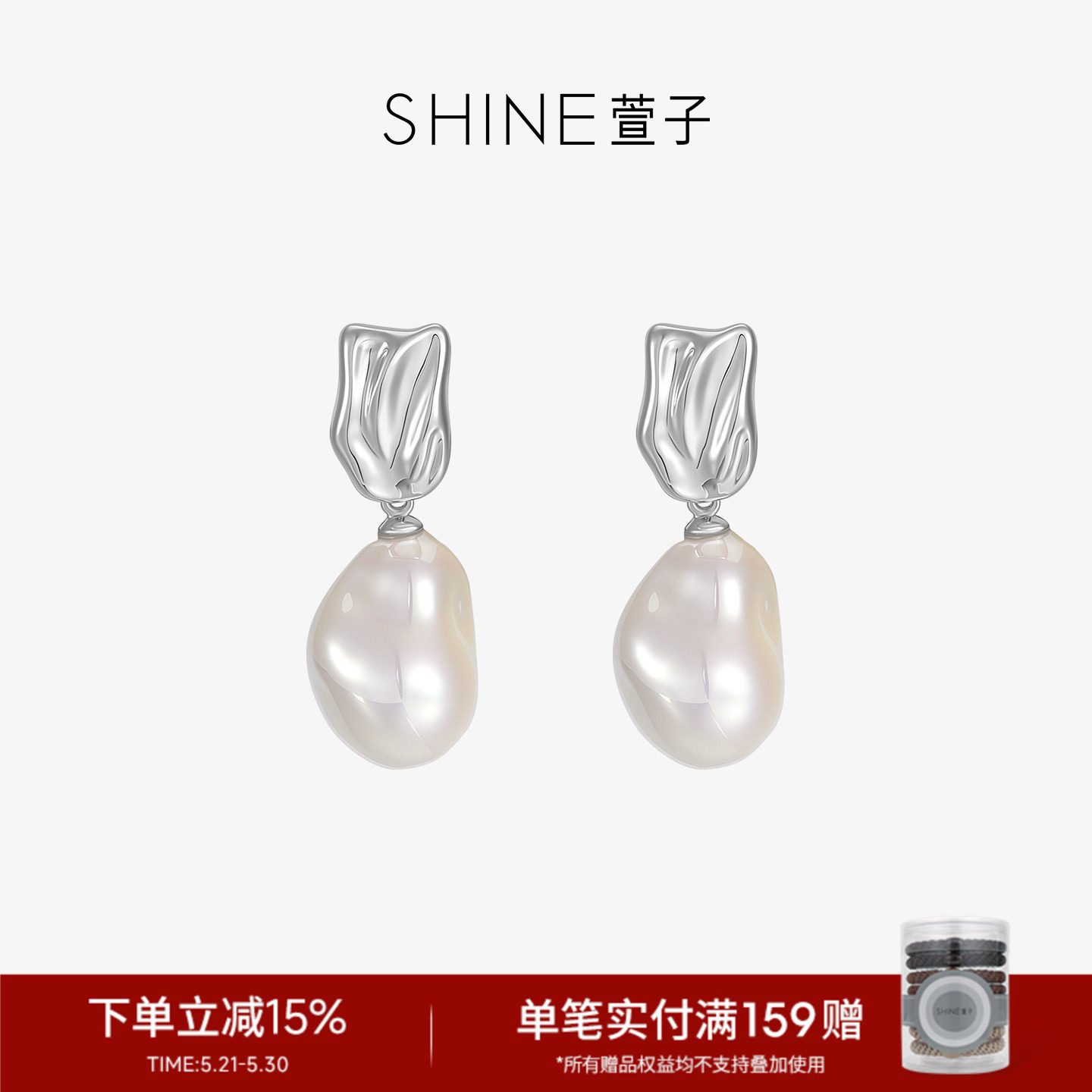 SHINE萱子饰品巴洛克系列设计感巴洛克珍珠耳环S925银针防敏