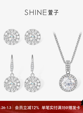 SHINE萱子优雅璀璨项链耳环