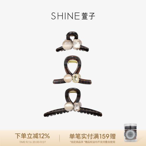 SHINE萱子饰品优雅气质珍珠抓夹亚克力琥珀流光风鲨鱼夹生日礼物