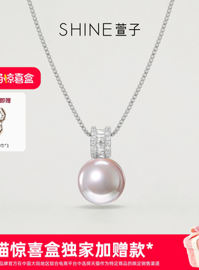 【天猫惊喜盒】SHINE萱子饰品璀璨星河系列简约优雅珍珠项链女