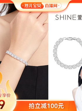 【烈儿宝贝】SHINE萱子饰品半糖手链璀璨满钻手链DB