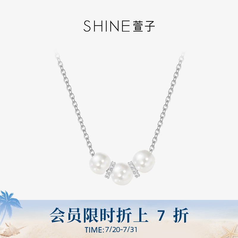 SHINE萱子饰品优雅珍珠S925银小项链女气质显锁骨吊坠链女款