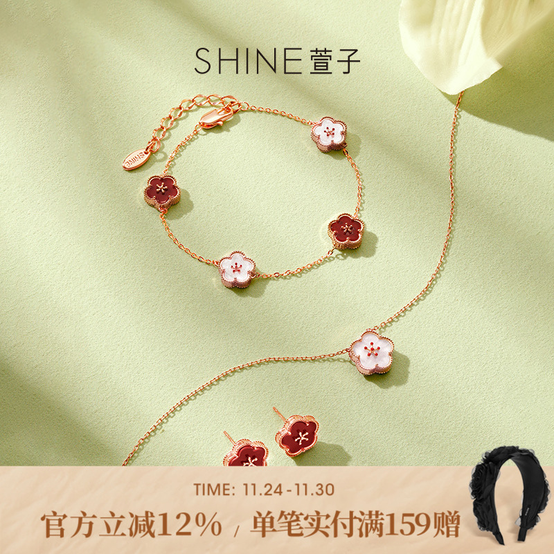 SHINE萱子饰品五福发发系列花朵项链礼盒首饰套装生日礼物