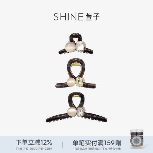 SHINE萱子饰品优雅气质珍珠抓夹亚克力琥珀流光风鲨鱼夹生日礼物