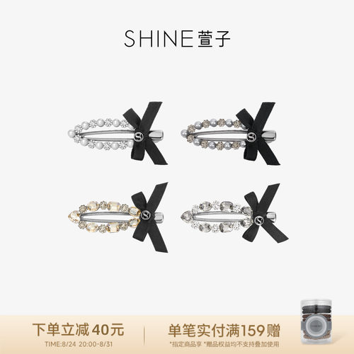SHINE萱子饰品优雅奢华珍珠边夹发夹蝴蝶结发饰约会穿搭