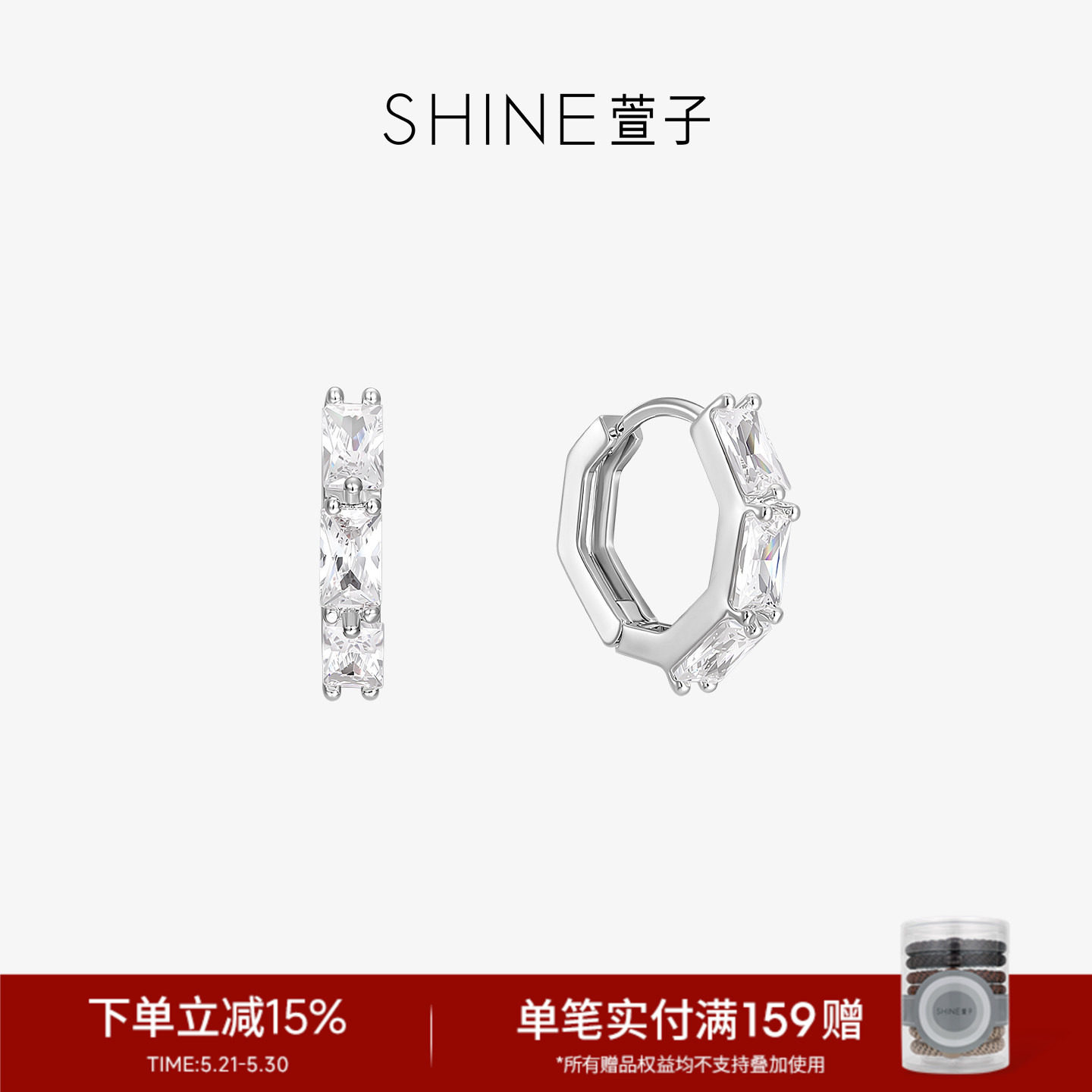 SHINE萱子饰品优雅闪钻耳圈轻奢耳环高级感耳钉百搭生日礼物