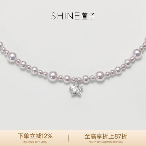 SHINE萱子饰品璀璨星河系列星星吊坠项链高级轻奢星星装饰锁骨链
