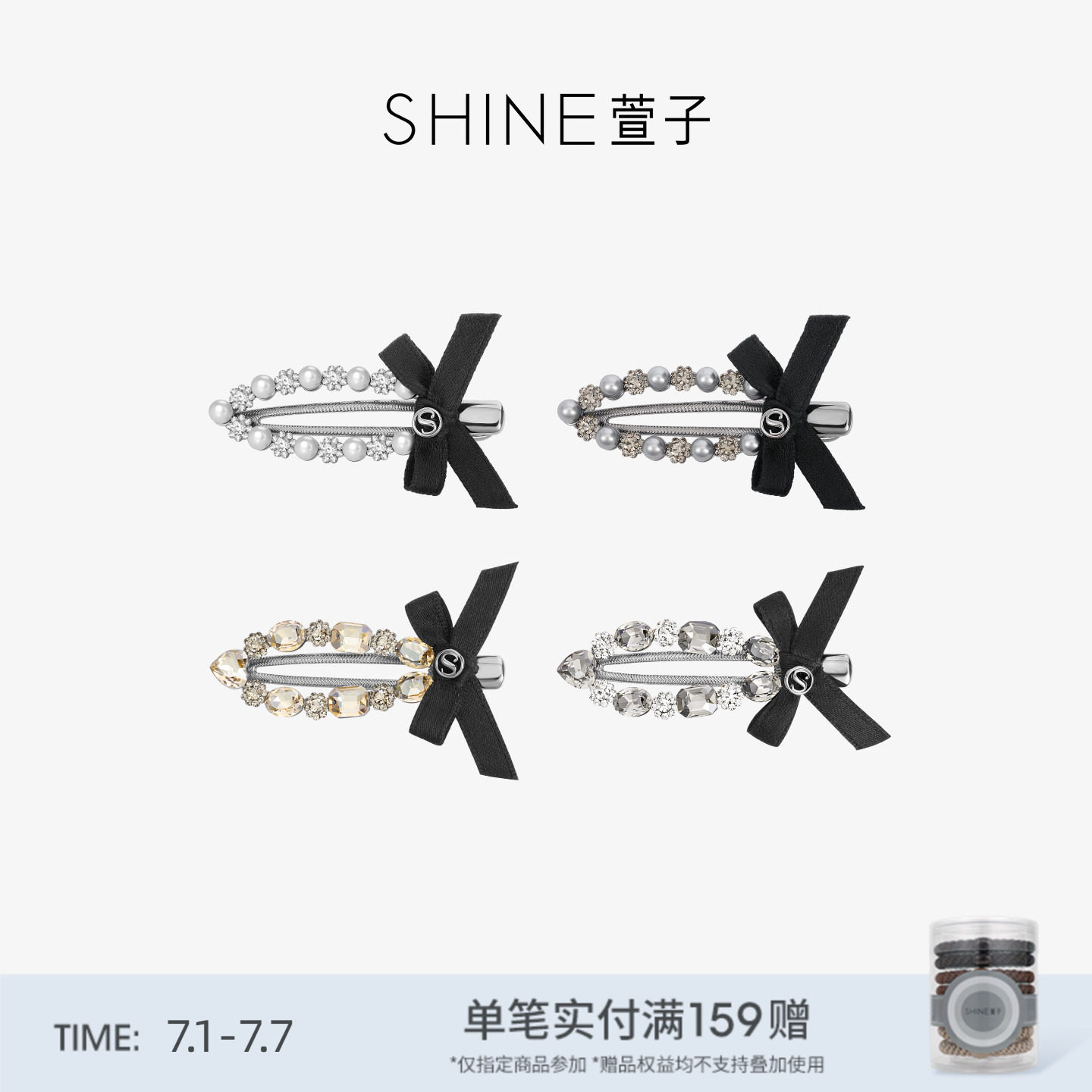 SHINE萱子饰品优雅奢华珍珠边夹发夹蝴蝶结发饰约会穿搭