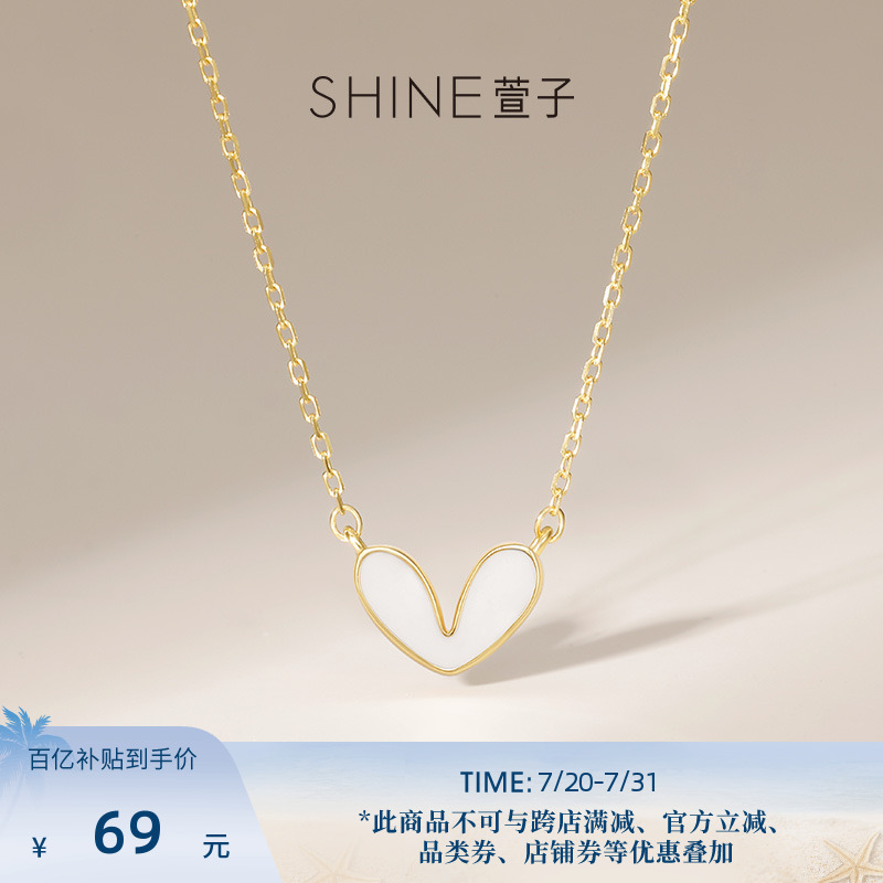 SHINE萱子饰品爱心项链女款锁骨链巴恩风闺蜜项链生日礼物