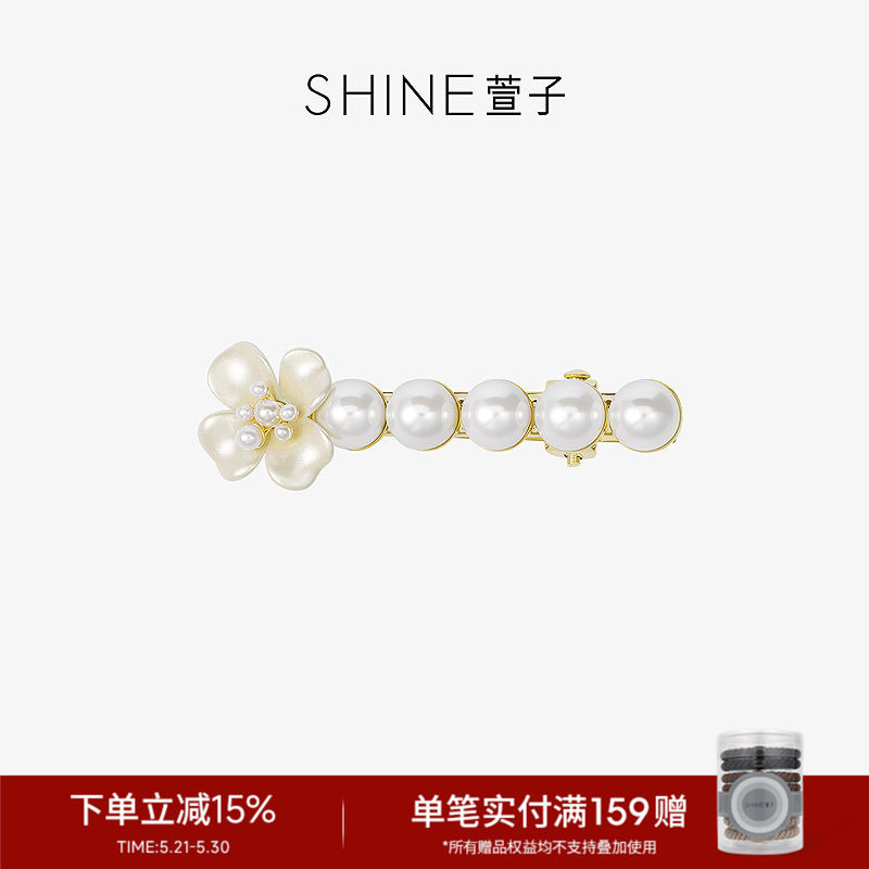 SHINE萱子饰品柔金芳华山茶系列奢华边夹轻奢感珠光发夹碎发夹