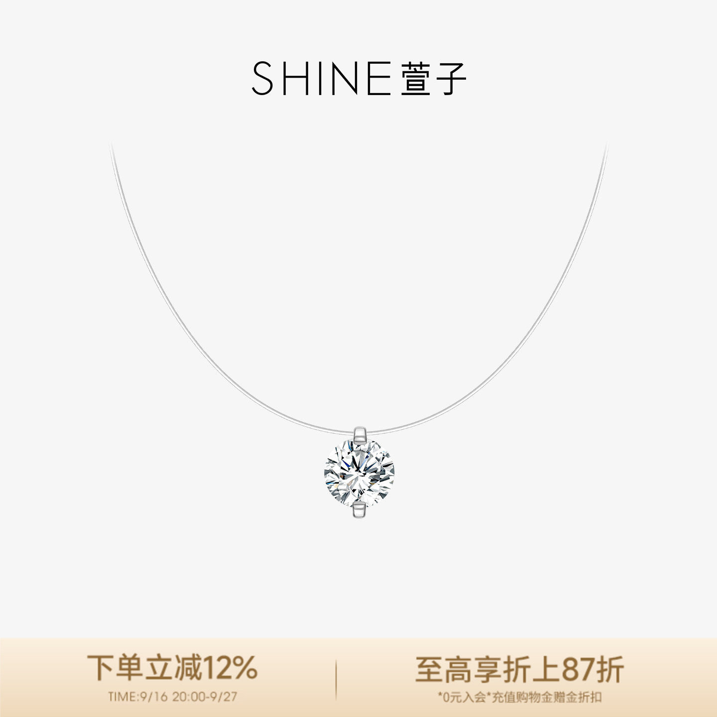 SHINE萱子饰品简约优雅单钻项链闪耀浪漫清透感锁骨链送女友图片