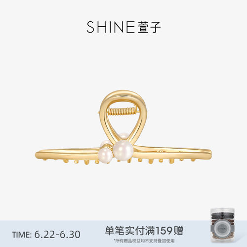 SHINE萱子饰品珍爱时光优雅抓夹