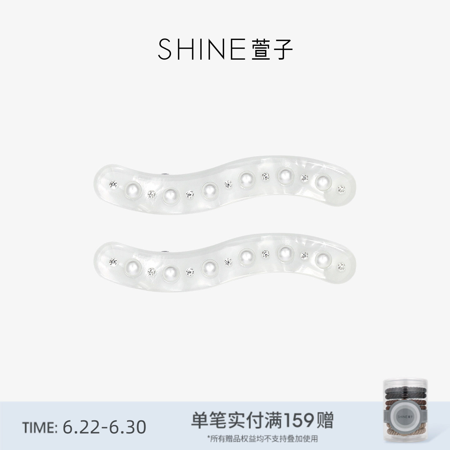 SHINE萱子饰品葱兰系列优雅甜美边夹精致小巧对夹碎发夹刘海夹
