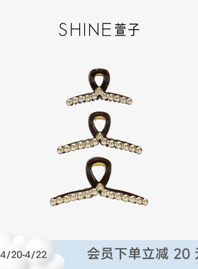 SHINE萱子饰品香槟金珍珠抓夹亚克力琥珀流光风鲨鱼夹生日礼物