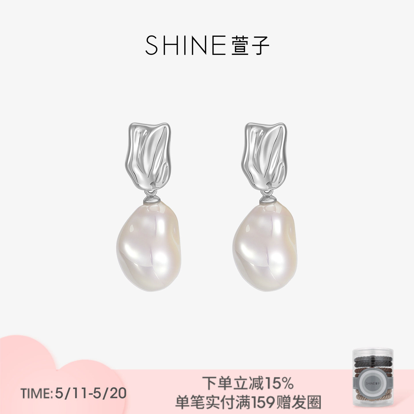 SHINE萱子饰品巴洛克系列设计感巴洛克珍珠耳环S925银针防敏