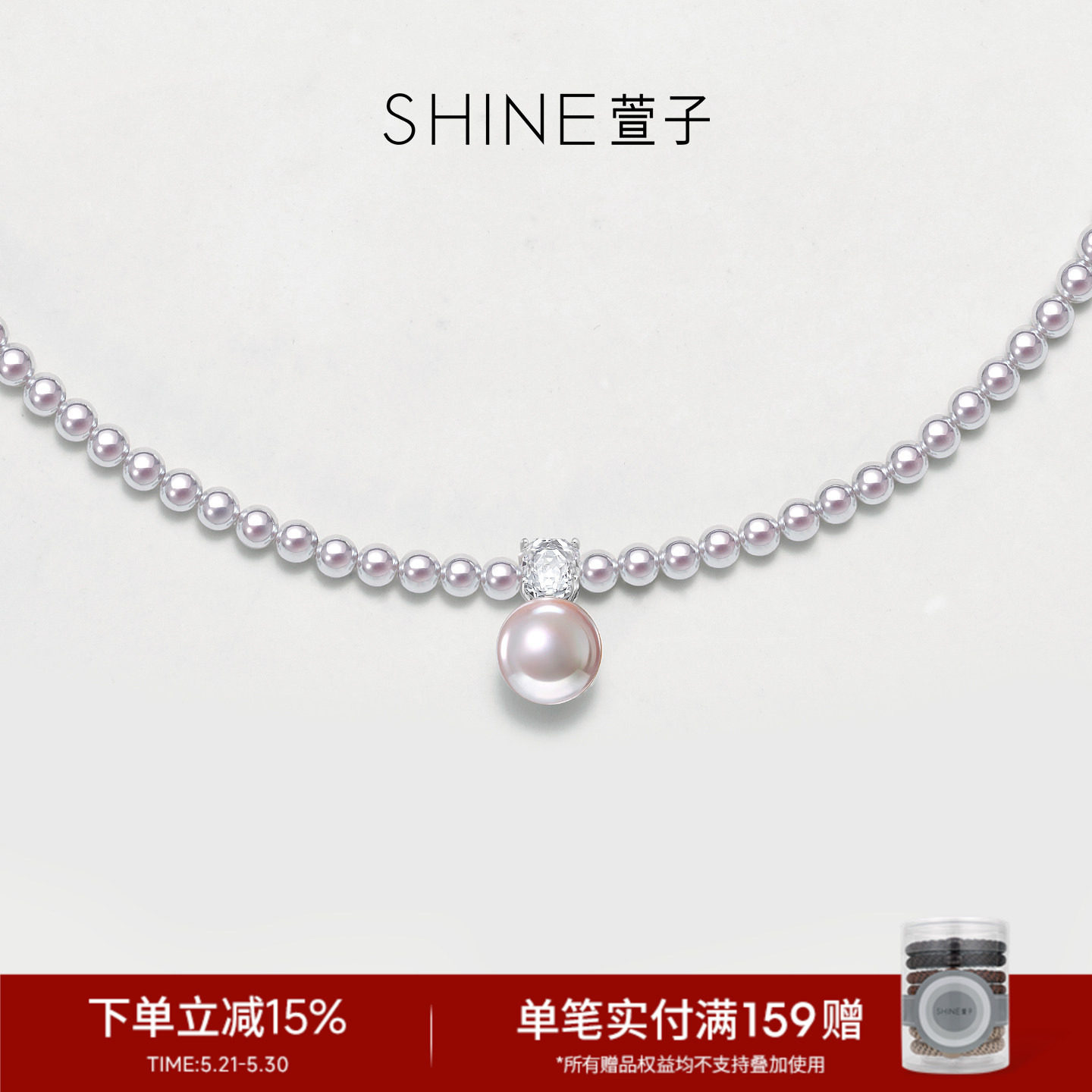 SHINE萱子饰品璀璨星河系列珍珠项链女锁骨链设计感小众礼物