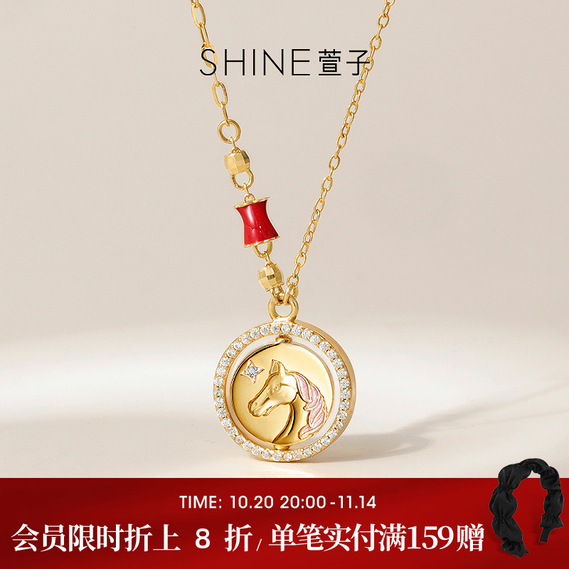 SHINE萱子饰品新中式小马项链生肖吊坠锁骨链国风套链生日礼物