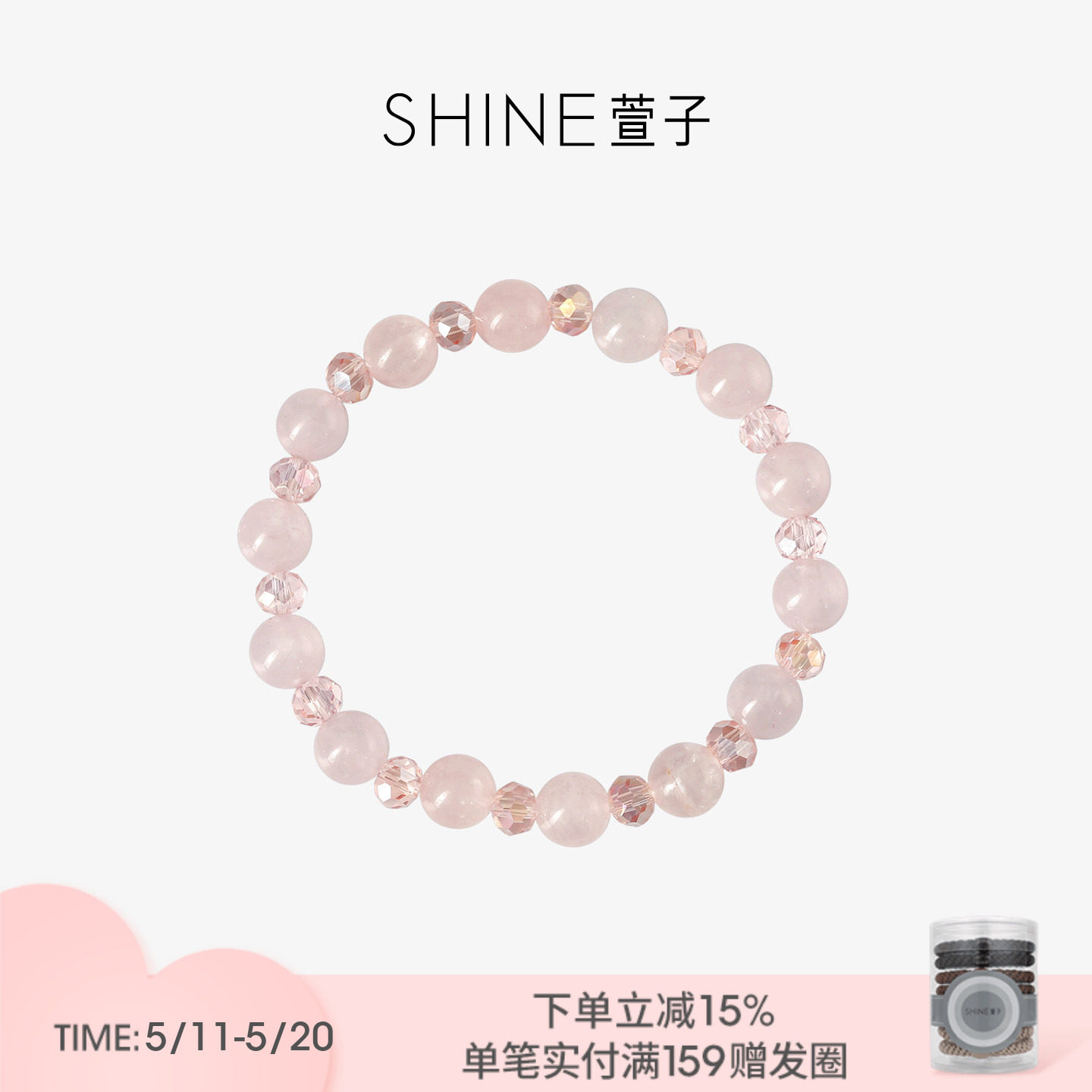 SHINE萱子饰品优雅清透感水晶串珠手链新中式中国风手串手饰