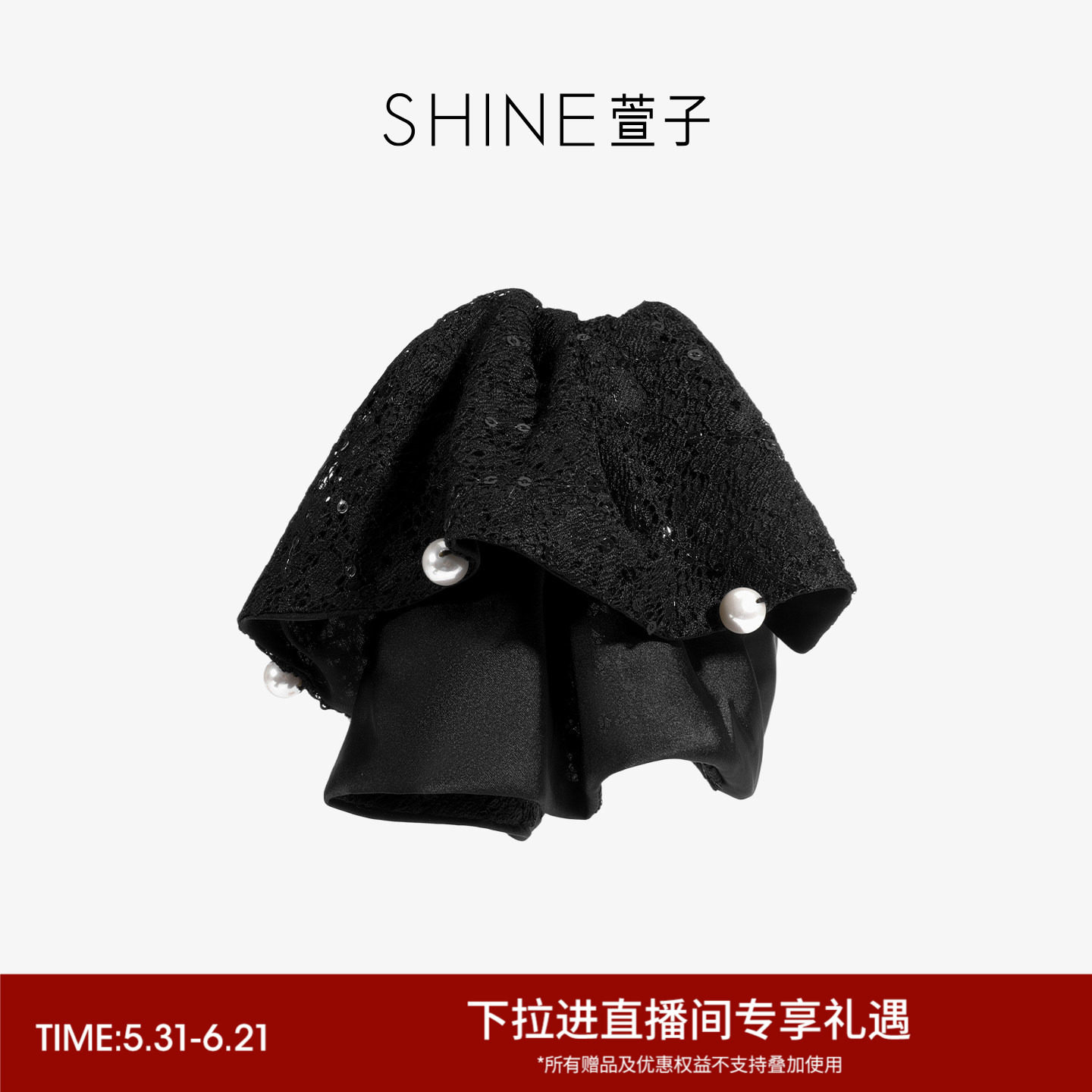 SHINE萱子饰品双层蕾丝珍珠抓夹经典百搭黑色发夹约会穿搭