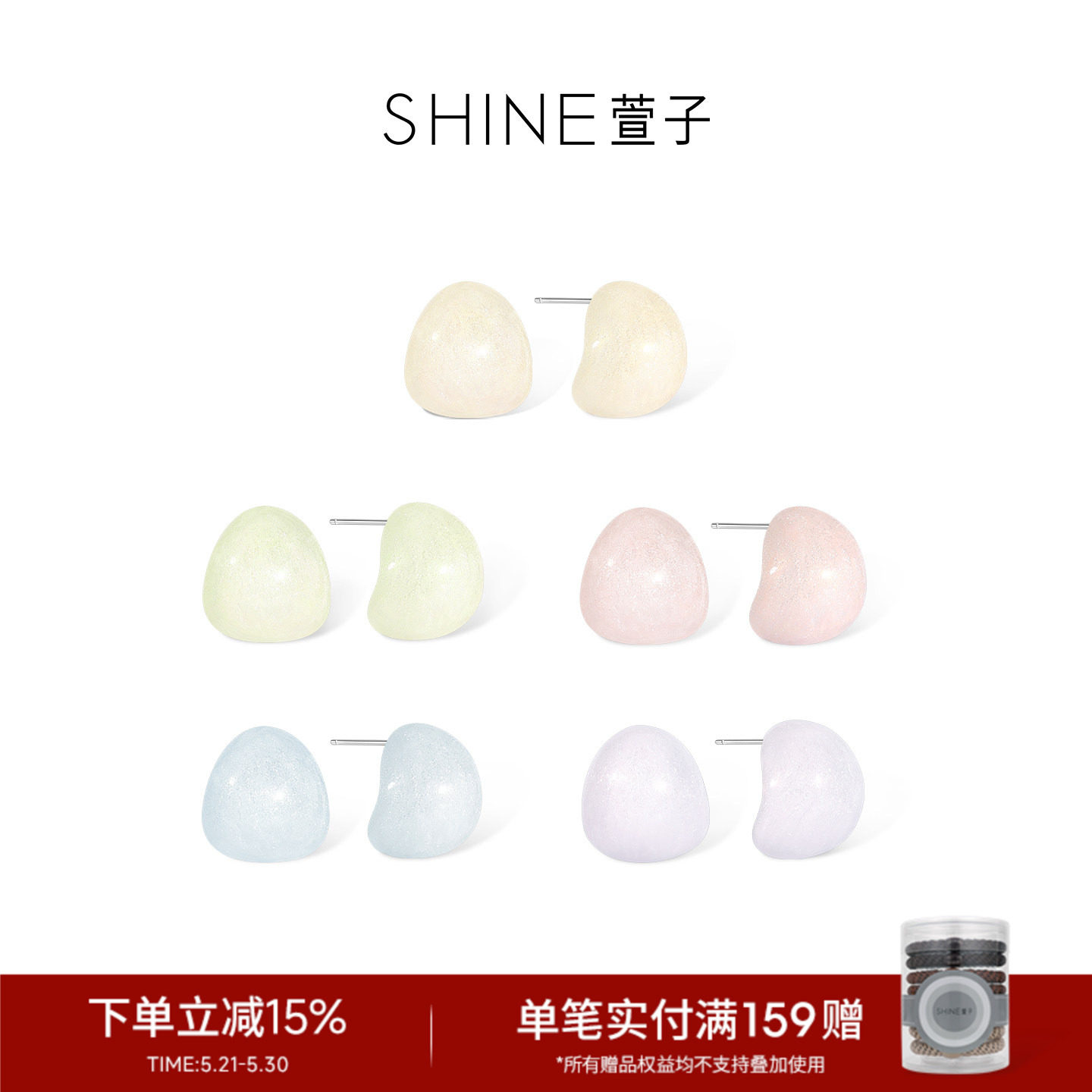 SHINE萱子饰品帕斯蒂尔系列甜美多巴胺耳钉小巧百搭韩系耳环春夏