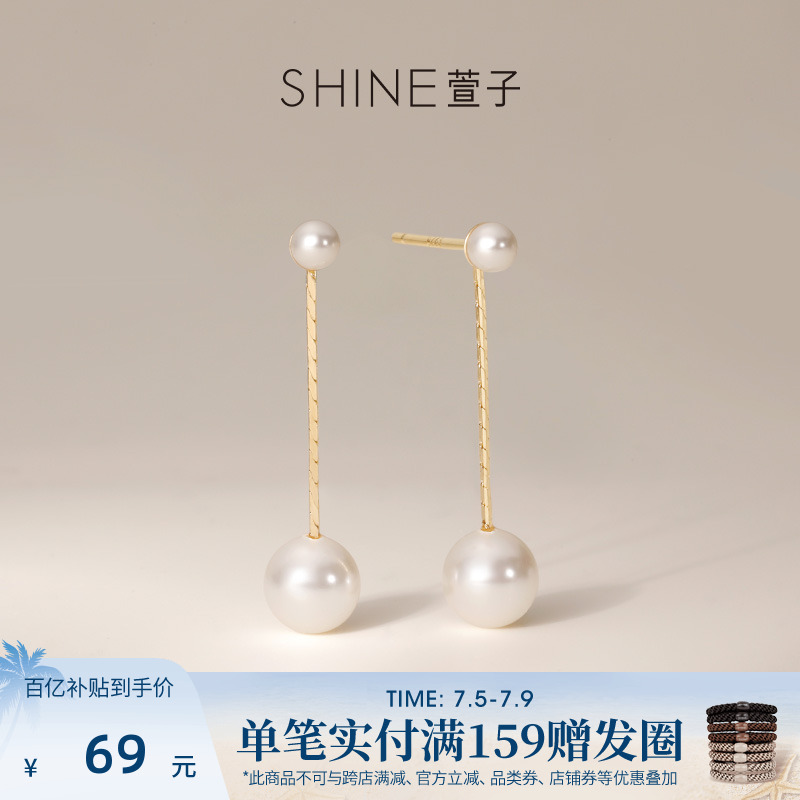 SHINE萱子饰品珍珠耳环女银饰耳坠设计耳饰生日礼物