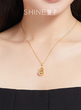 SHINE萱子优雅新中式葫芦小项链
