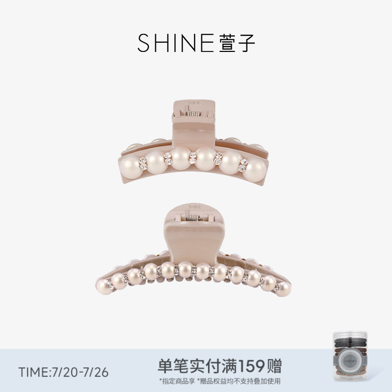SHINE萱子饰品香槟粉珍珠抓夹女后脑勺夹亚克力发夹生日礼物