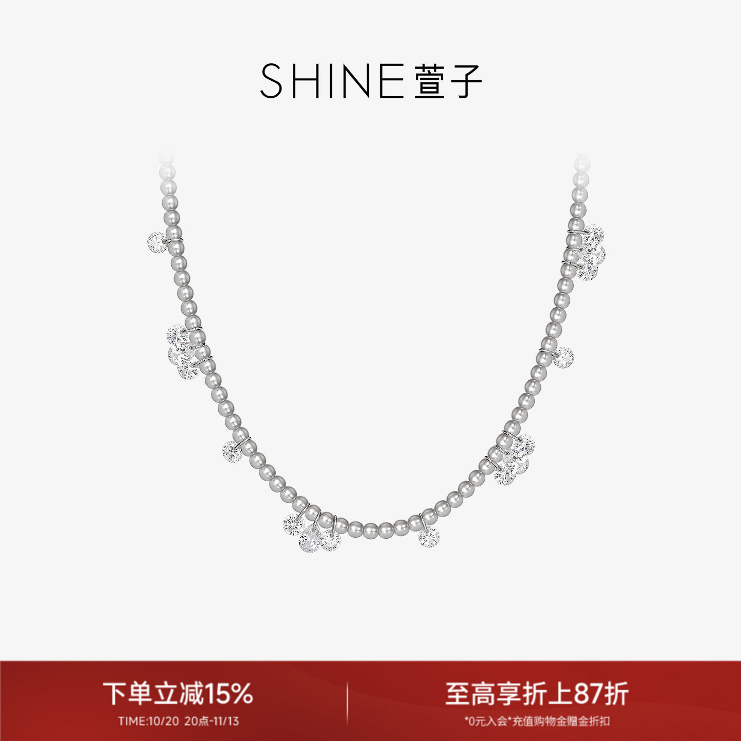 SHINE萱子饰品都市序章系列仿珍珠项链满天星吊坠精致百搭首饰