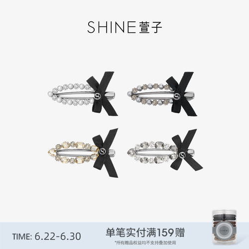 SHINE萱子饰品优雅奢华珍珠边夹发夹蝴蝶结发饰约会穿搭