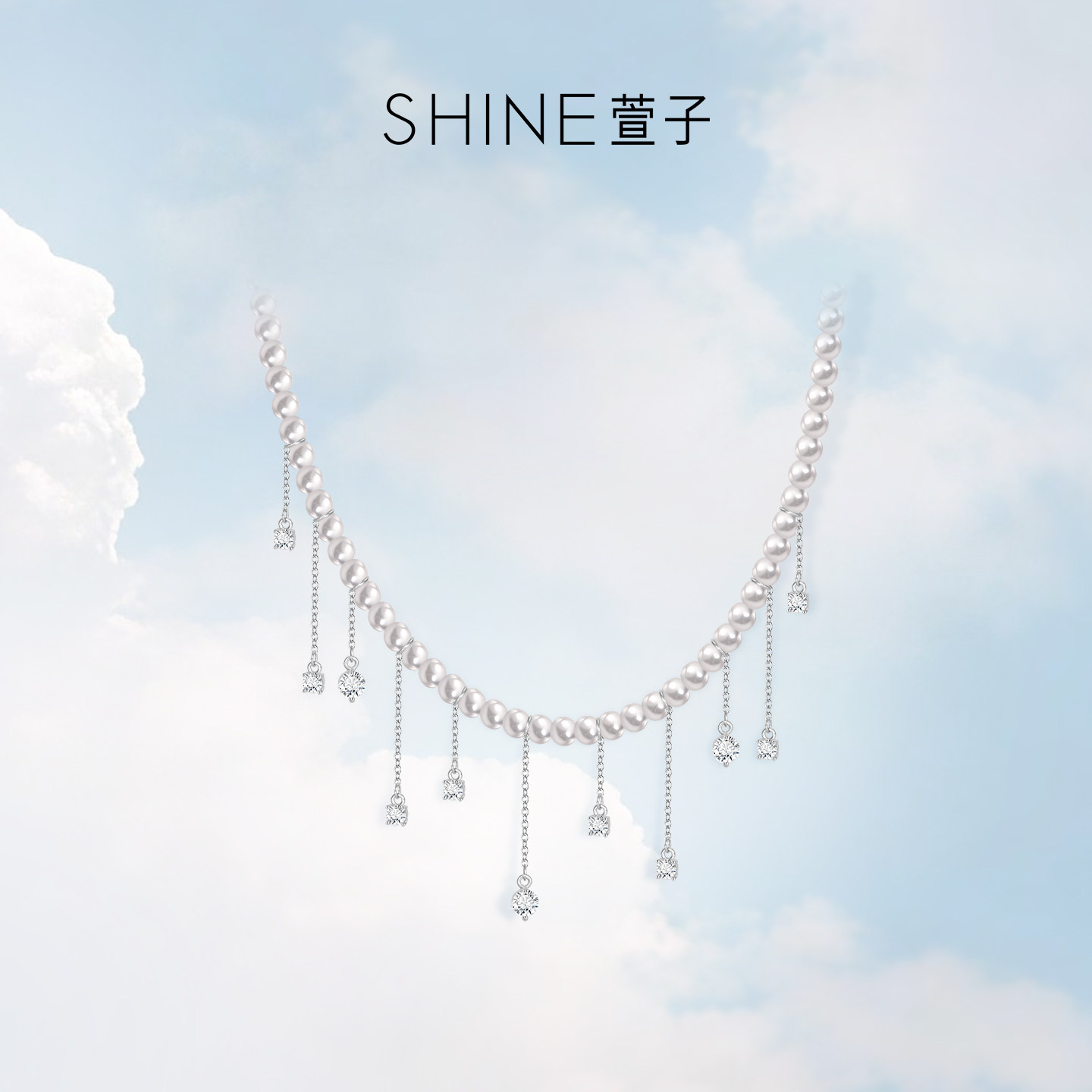 【七七酱直播间】SHINE萱子饰品璀璨星河系列优雅璀璨项链奢华