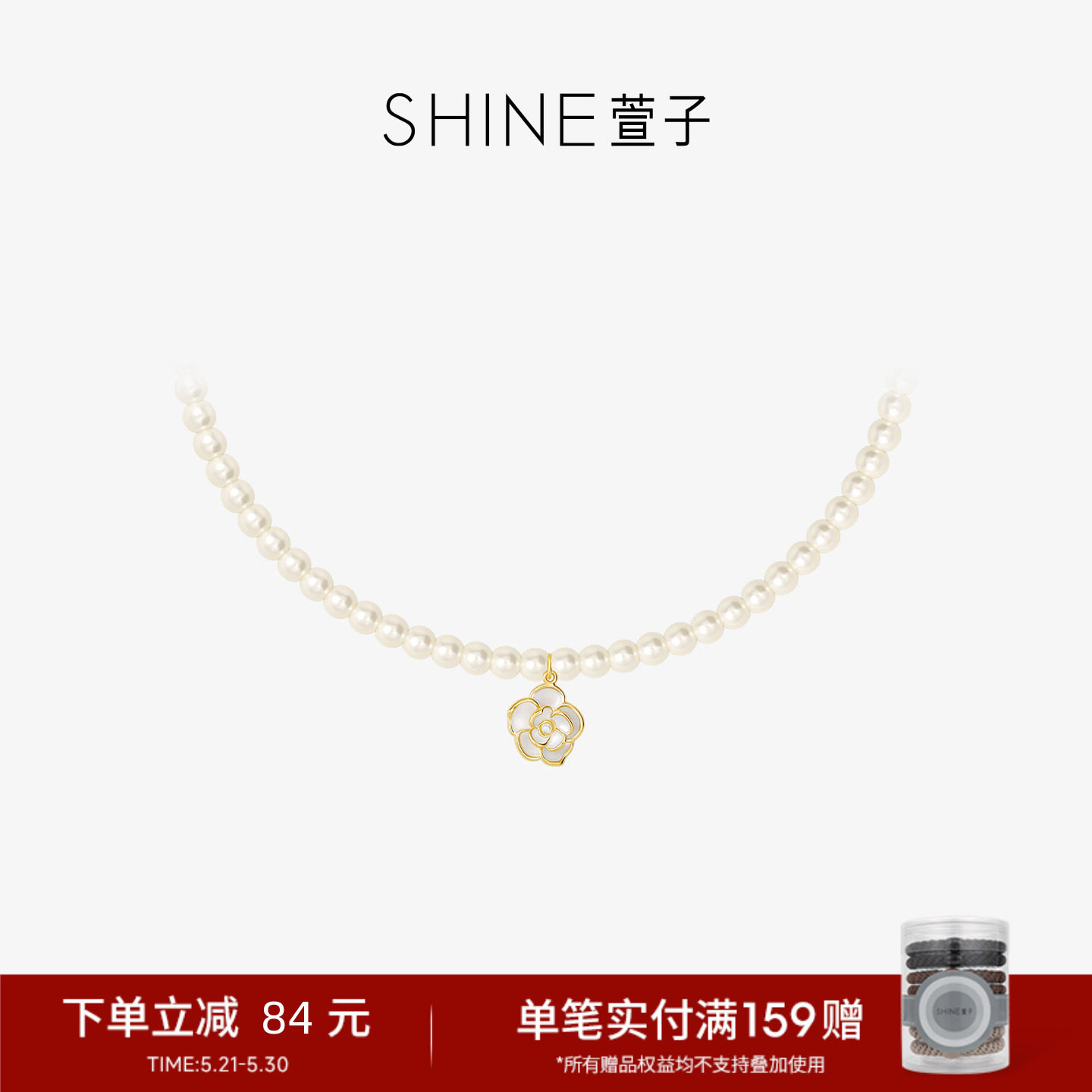 SHINE萱子饰品珍珠项链女山茶花锁骨链颈链设计送妈妈礼物