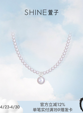 SHINE萱子饰品珍珠项链