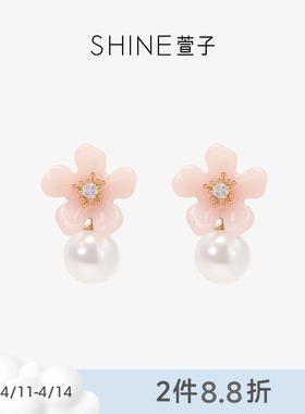 SHINE萱子饰品海棠系列优雅花朵珍珠耳环耳钉氛围感耳饰早春配色