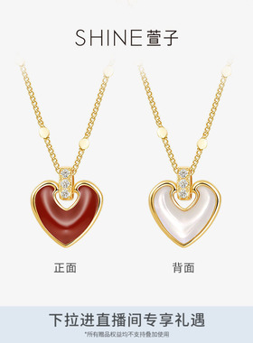 SHINE萱子优雅甜美双面爱心系列