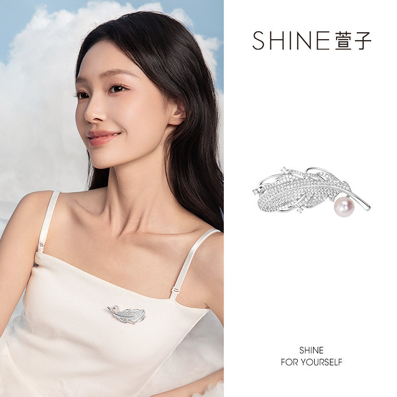 SHINE萱子饰品璀璨星河系列羽毛珍珠胸针奢华璀璨精致奢华胸花