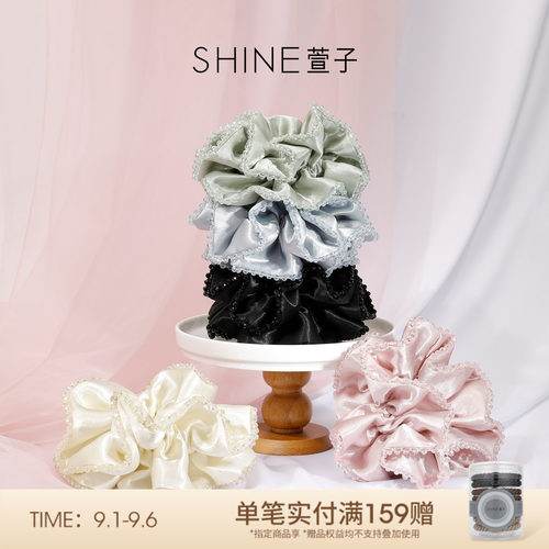 SHINE萱子晨露晶语系列发圈