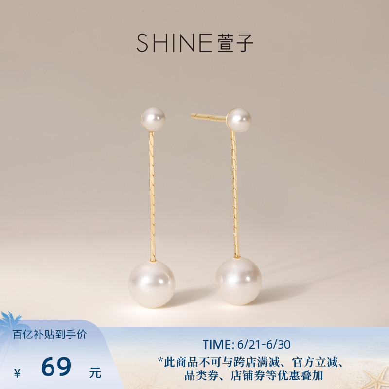 SHINE萱子饰品珍珠耳环女银饰耳坠设计耳饰生日礼物