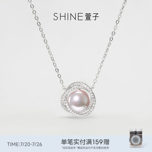 SHINE萱子饰品璀璨星河系列闪钻珍珠项链女锁骨链