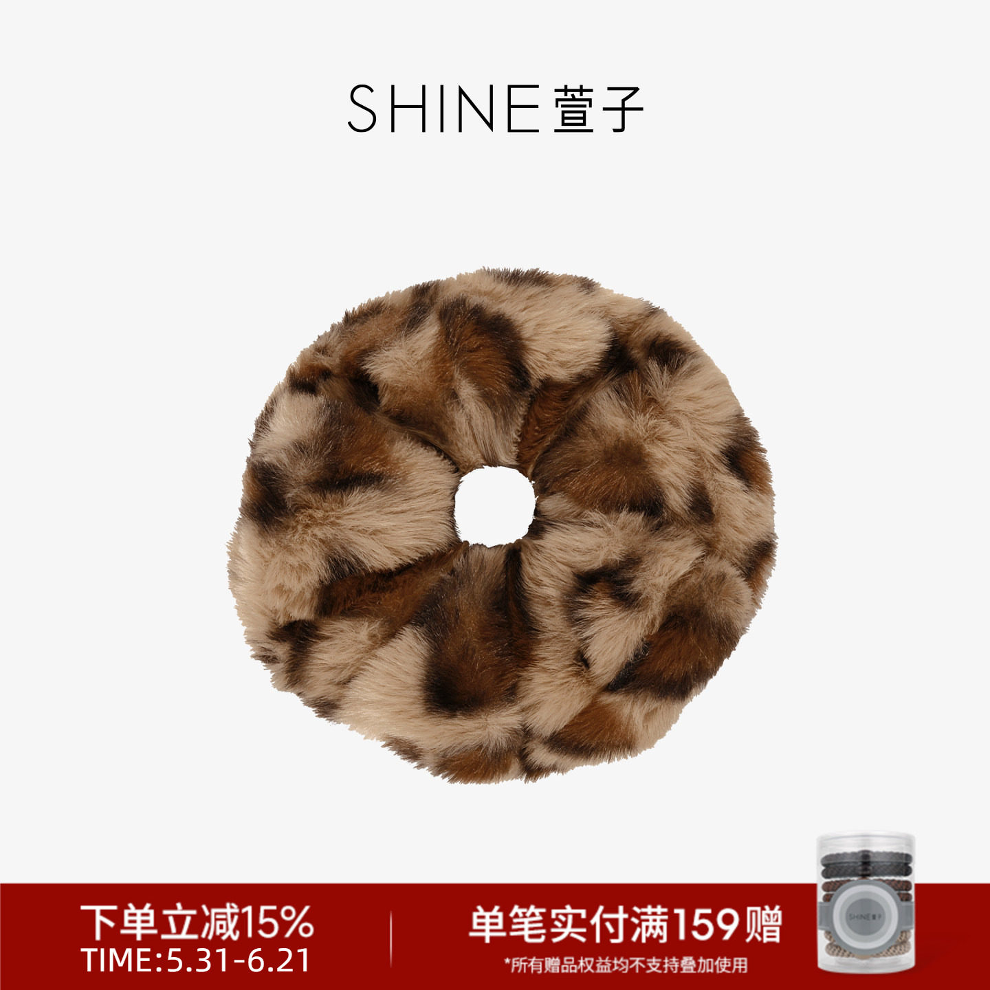 SHINE萱子饰品灵豹猎影系列时尚毛绒大肠皮筋发绳