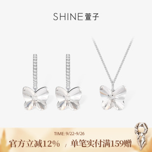 SHINE萱子饰品优雅轻奢蝴蝶耳环清透感耳钉项链高级感璀璨项链