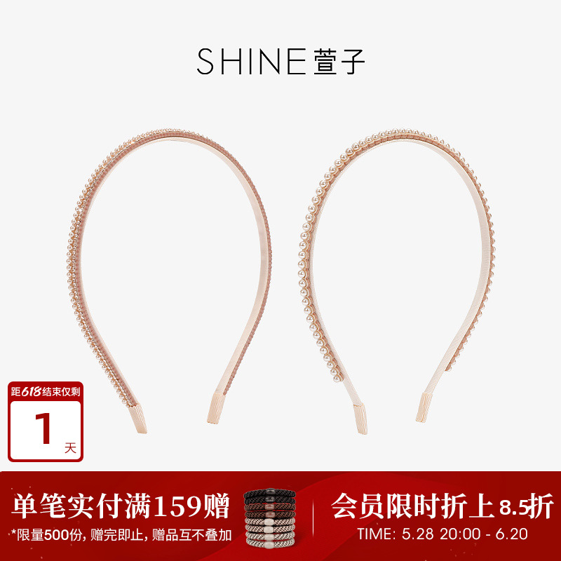 SHINE萱子饰品花影流光系列精致粉色珍珠细边发箍轻奢感发卡头箍