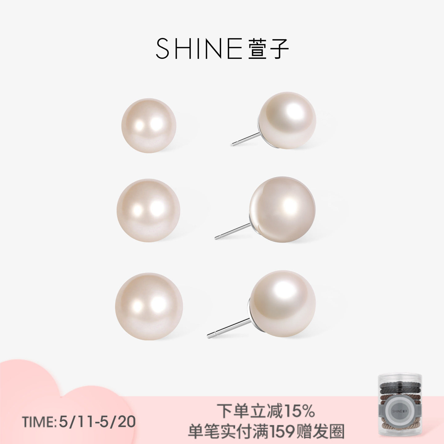 SHINE萱子饰品粉色珍珠系列都市时髦简约珍珠耳环设计感520礼