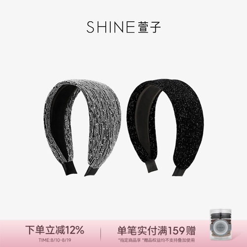 SHINE萱子时尚璀璨宽边发箍