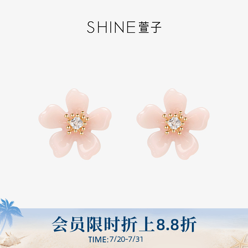 SHINE萱子饰品海棠系列花朵耳钉树脂花瓣耳环春日节日礼物