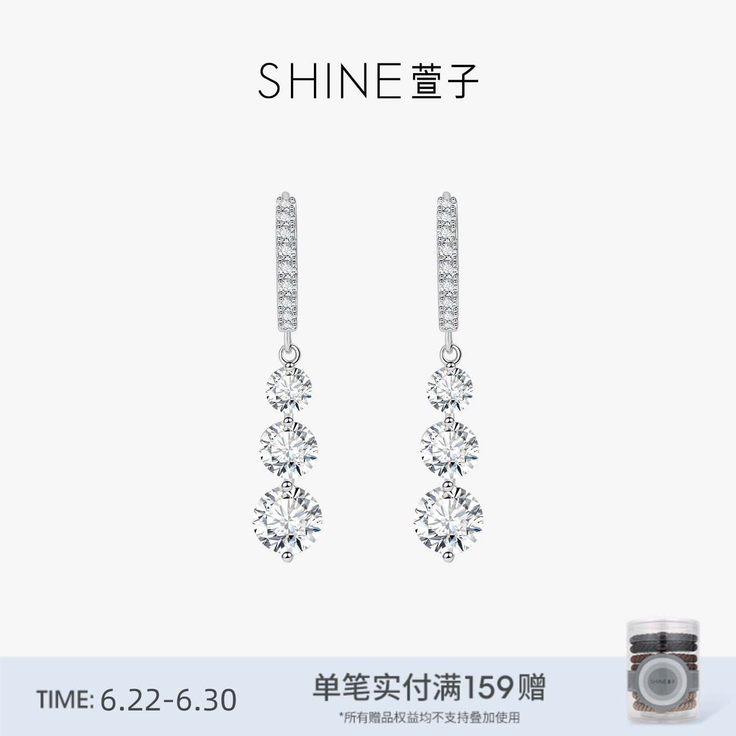 SHINE萱子饰品百搭通勤长款耳环清冷感极简风生日礼物早春配色