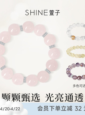 SHINE萱子饰品优雅新中式中国风手串清透感手串精致手饰