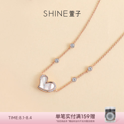 SHINE萱子饰品偏爱系列耳钉项链手链套装女士心形设计感饰品礼物